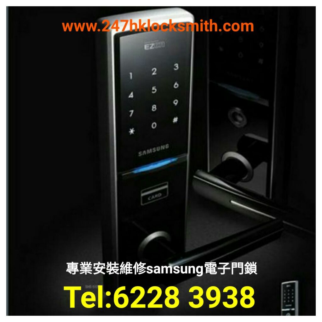 Samsung 5120電子鎖開鎖換鎖維修-電子鎖-mr locksmith 極速開鎖